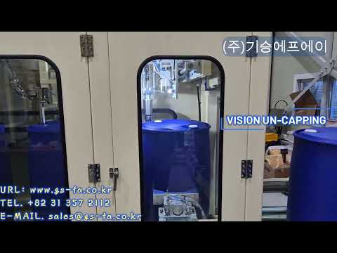 200L DRUM AUTO STORAGE & DISCHARGE